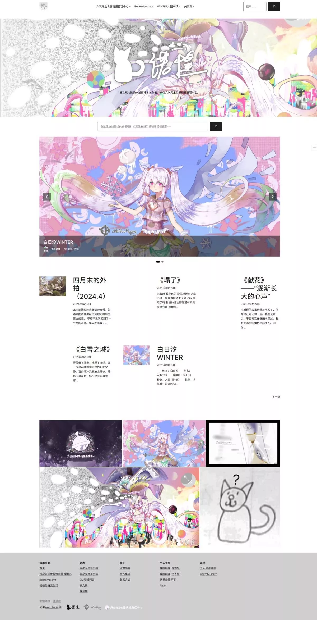 个人博客约一年的变化