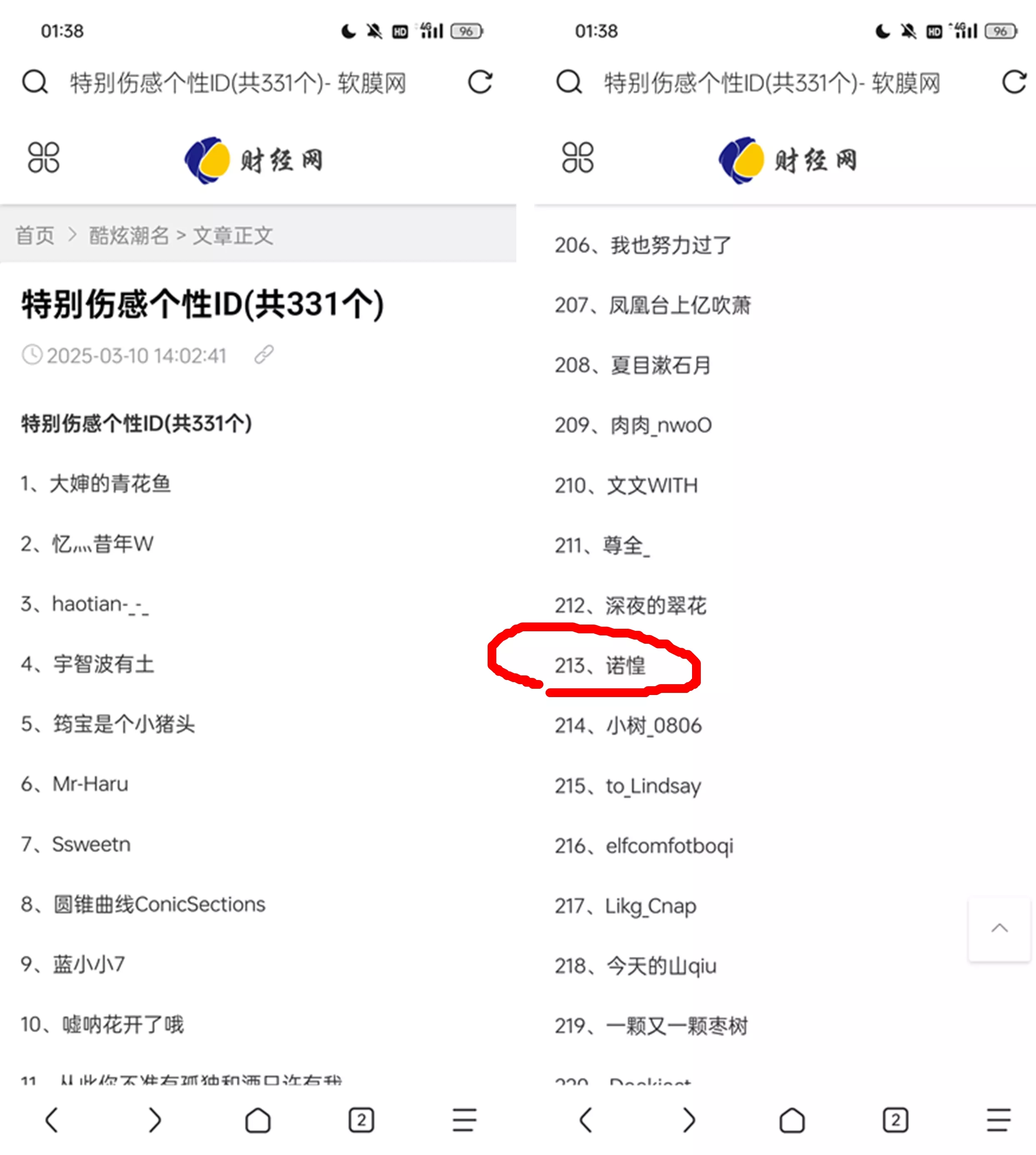 特 别 伤 感 个 性 I D