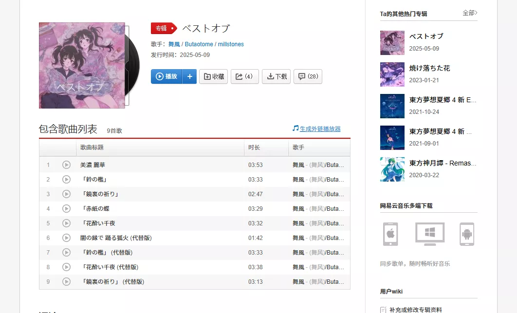 神人AI专辑