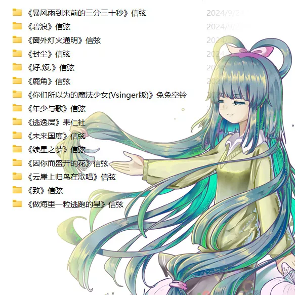 Vsinger曲绘（更新至《窗外灯火通明》）
