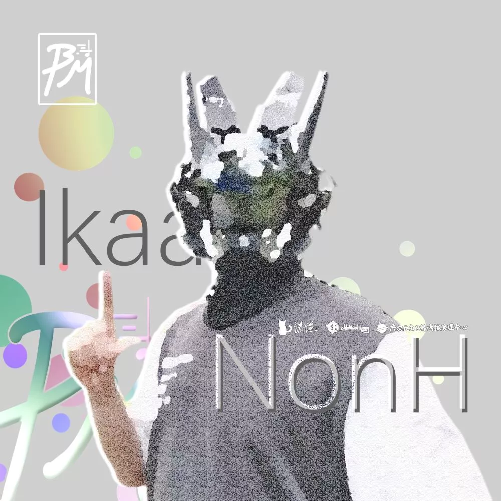《BectoMuicrrz！Ikaa NonH》官方音频配布
