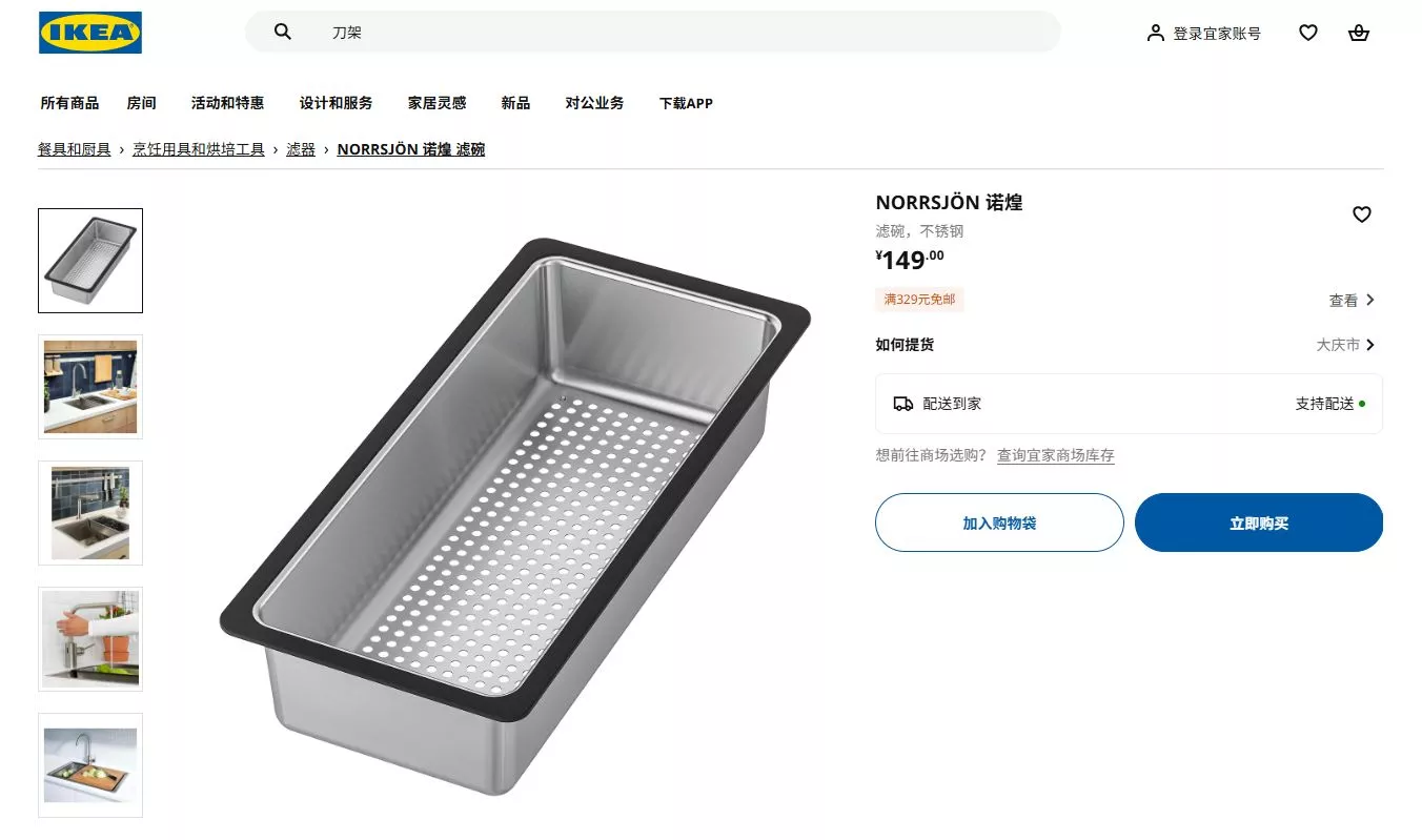 我偶尔会变成沥水架