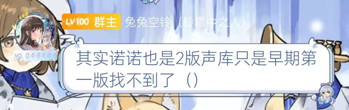 仨兔兔和猫猫双子的DeepVocal声库使用心得