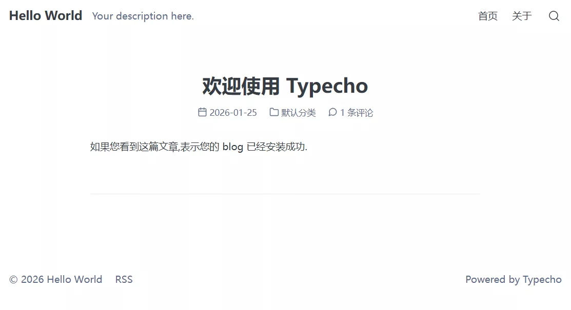 终于等到Typecho1.3.0了我趣！