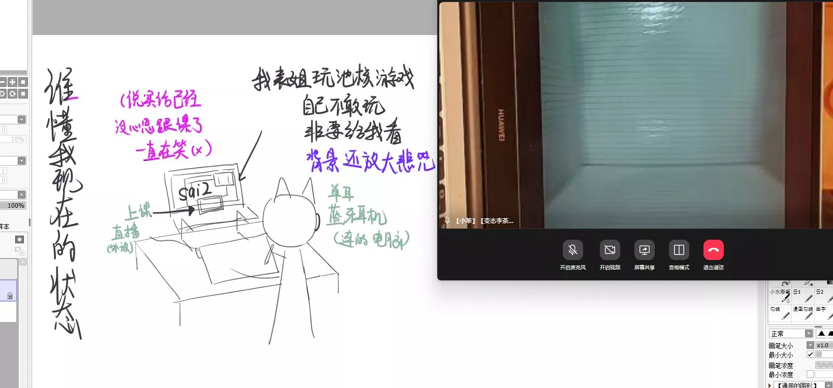 谁懂我今晚的状态