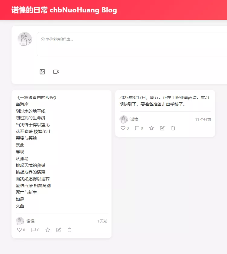 本博客安装微语增强插件了~！附自己写的一首即兴诗