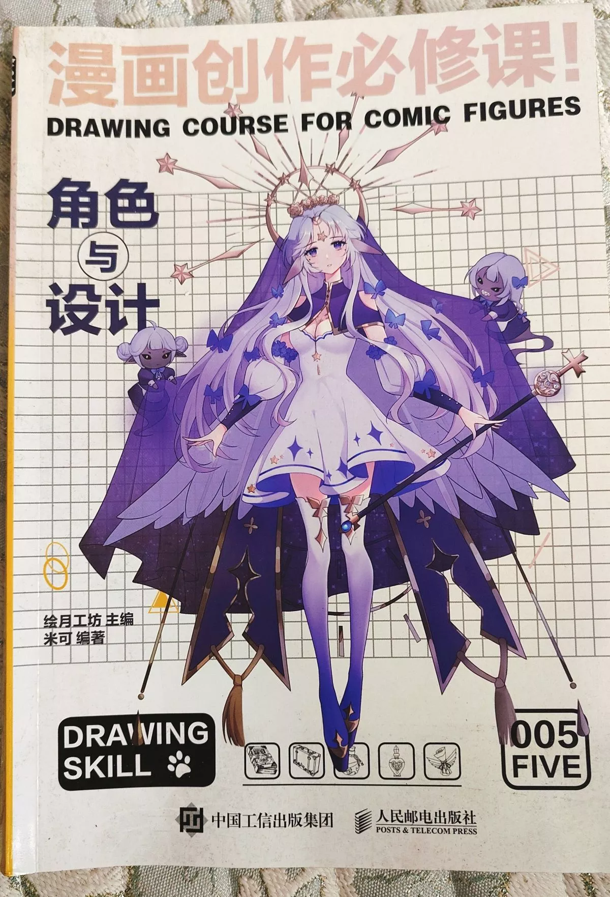 漫画创作必修课！角色与设计