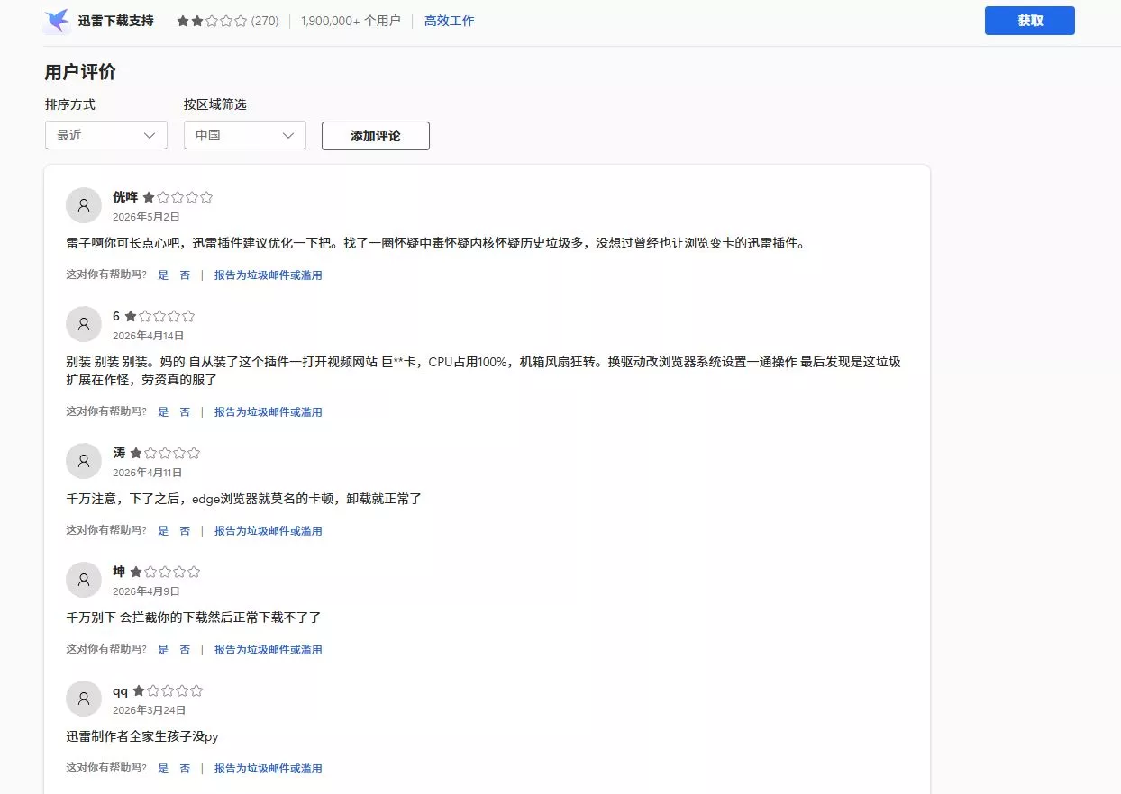 用户评价