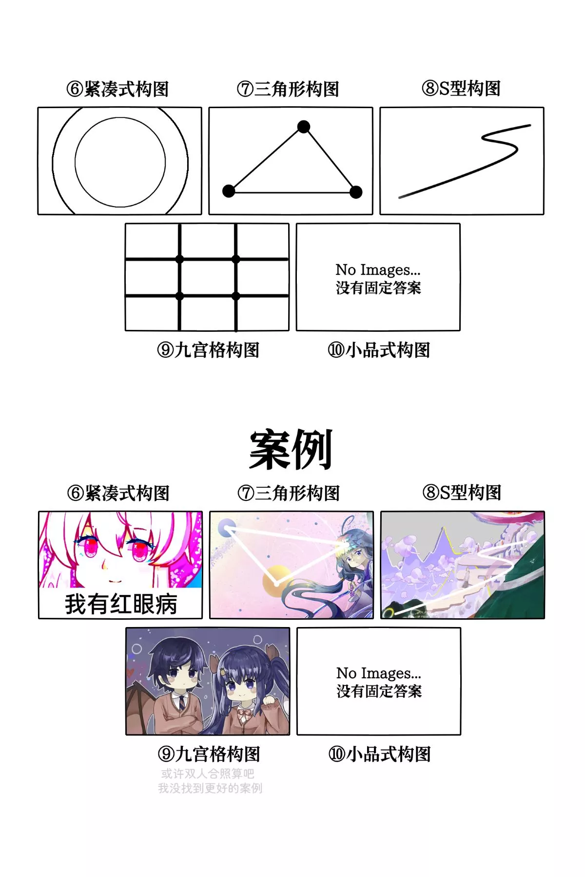 构图法2