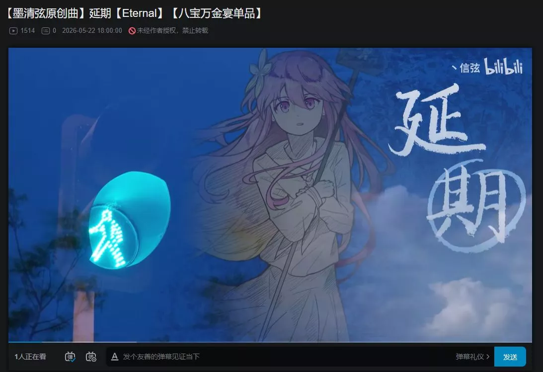 延期 延期