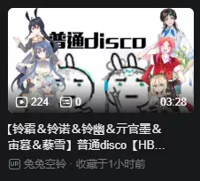 兔兔的翻调
